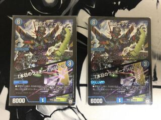 機術士ディール｜「本日のラッキーナンバー!」