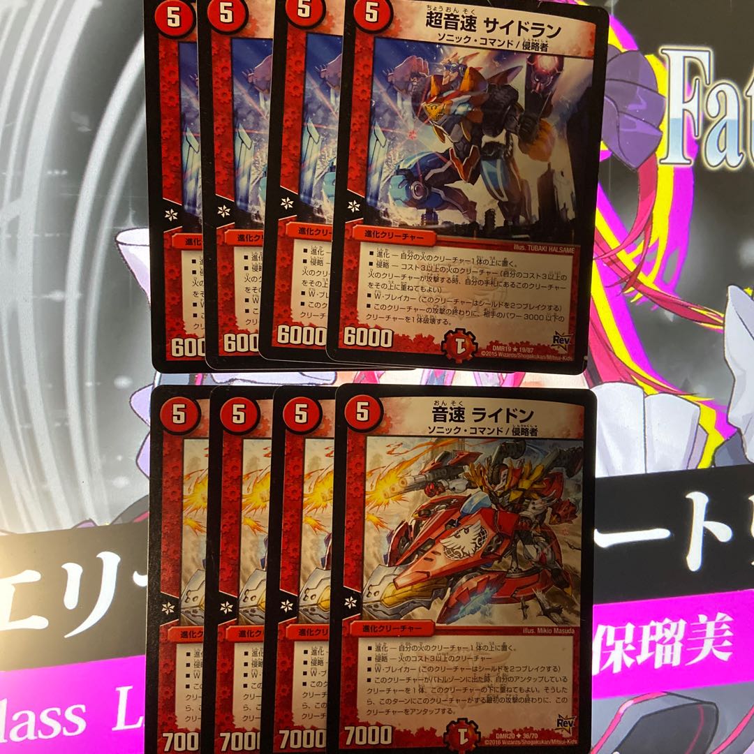 火単速攻デッキ(ライドン軸)