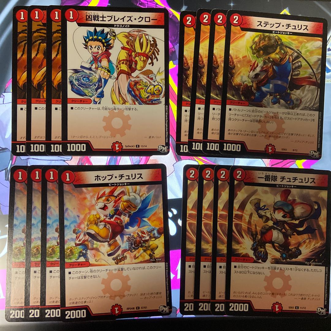 火単速攻デッキ(ライドン軸)