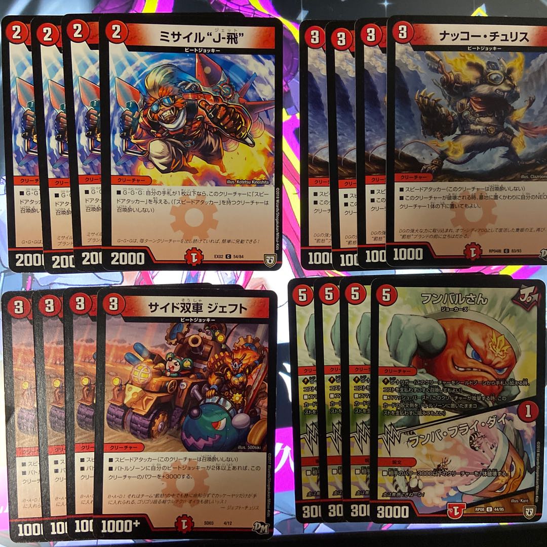 火単速攻デッキ(ライドン軸)