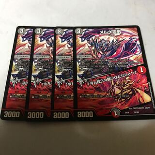 メルゲ否男｜「今も我らの願いはただひとつ」　4枚