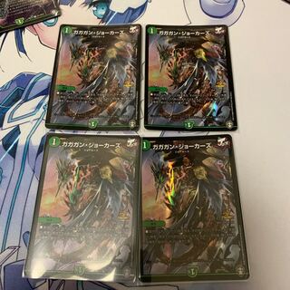 ガガガン・ジョーカーズ