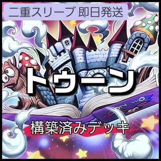 Mountain House Same-Day Shipping Toon Deck Pre-Built Deck Snubbull Eyes, Toon Ultimate Dragon Evil Box Comic Cat Funny Dark Rabbit The World of Integrity Toon World 1枚