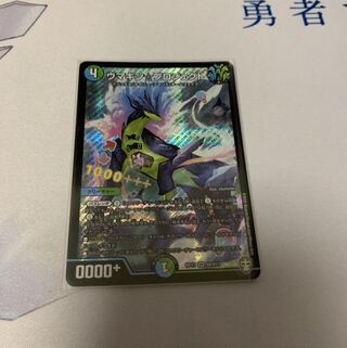 ウマキン☆プロジェクト SR