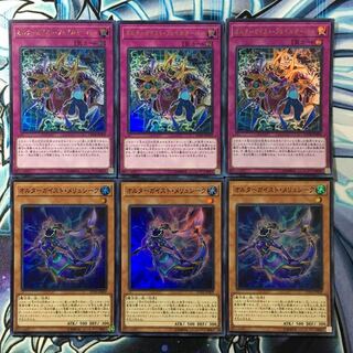 Yu-Gi-Oh! Altergeist Deck Parts, set of 6