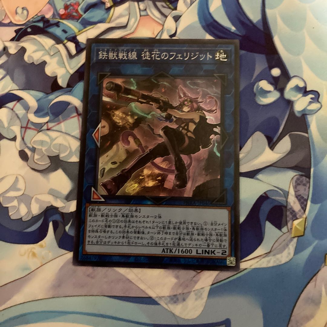 鉄獣戦線 徒花のフェリジット SR