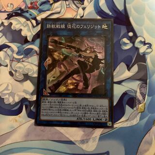 鉄獣戦線 徒花のフェリジット SR