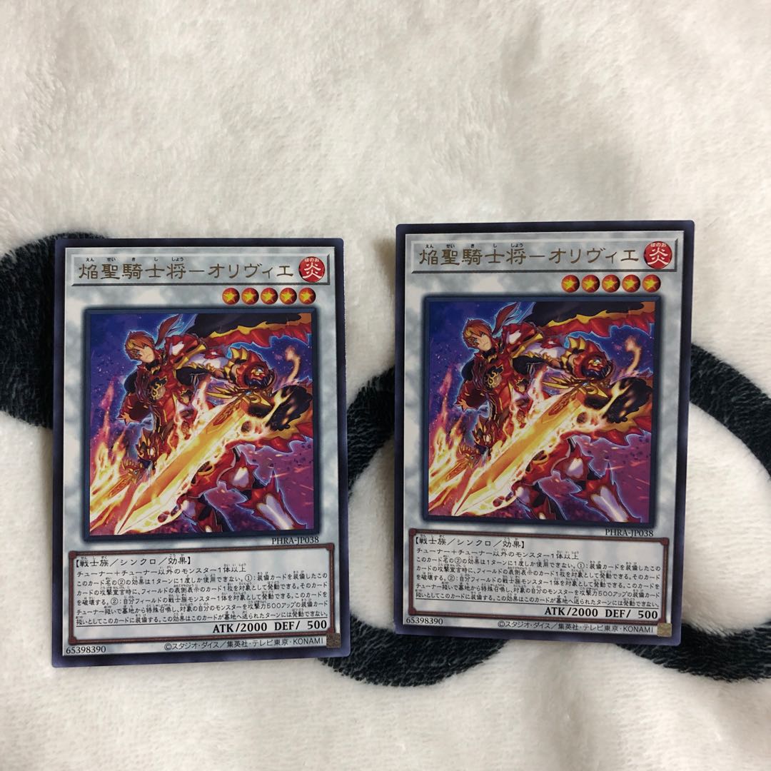 焔聖騎士将-オリヴィエ R