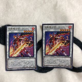 焔聖騎士将-オリヴィエ R