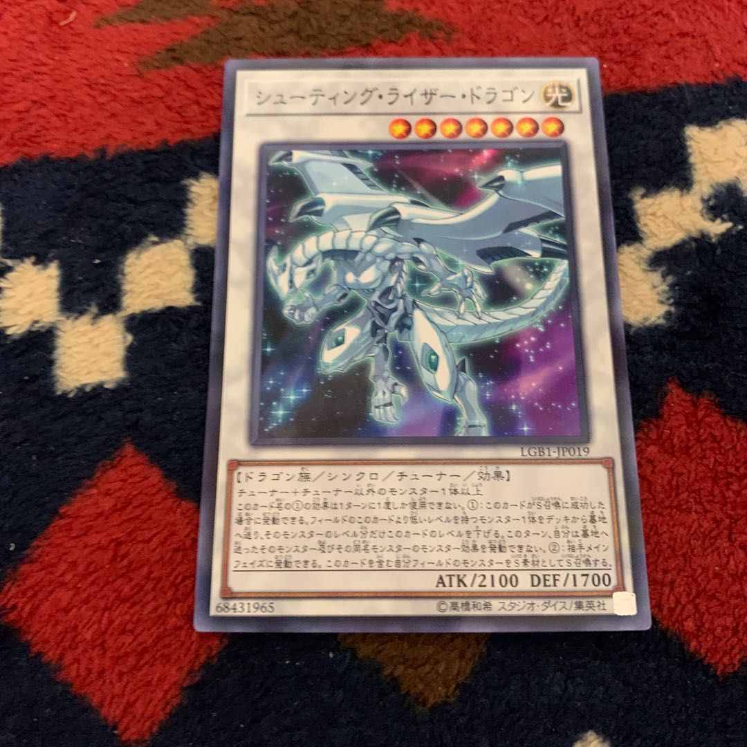 シューティング・ライザー・ドラゴン パラレル ノーマル