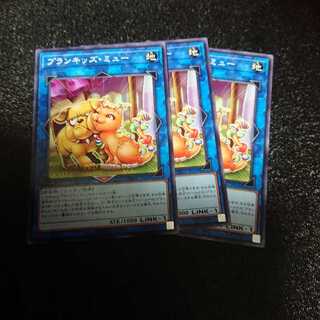 プランキッズ・ミュー N