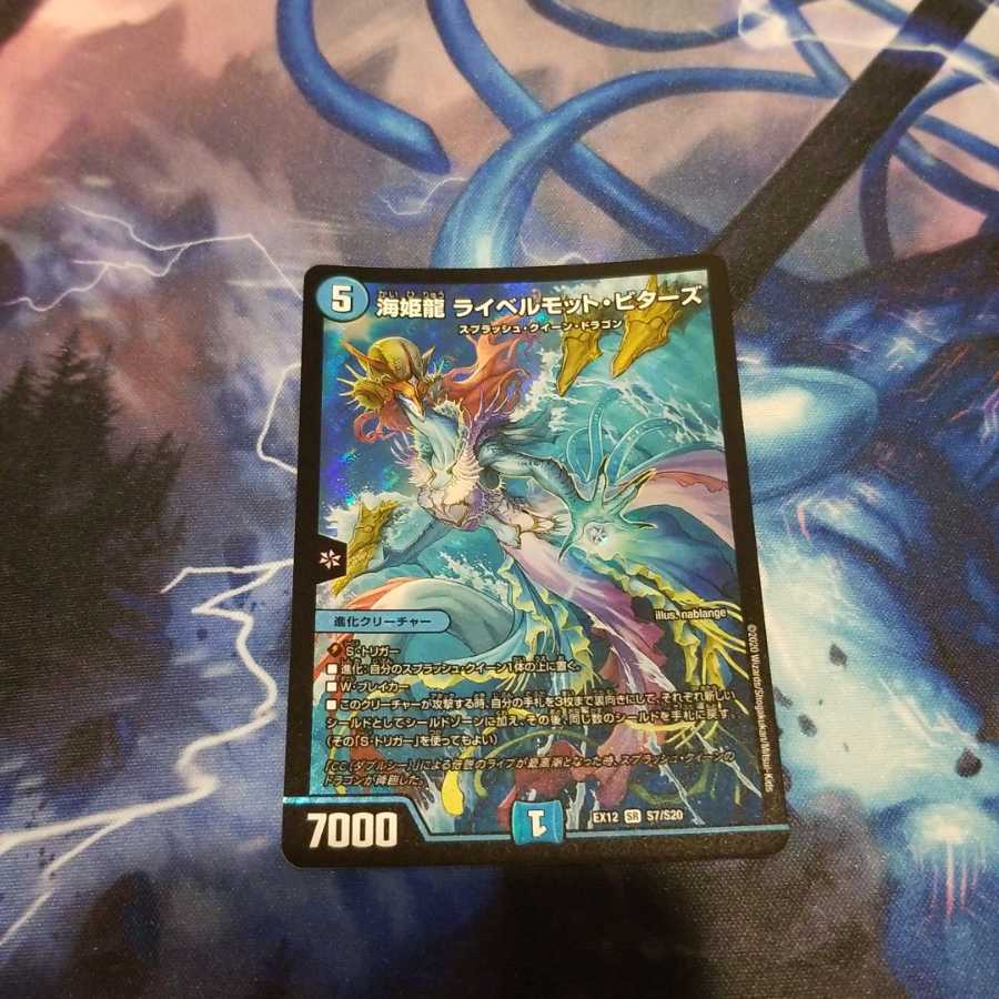 海姫龍 ライベルモット・ビターズ