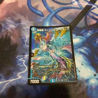 海姫龍 ライベルモット・ビターズ