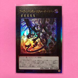 【PSA10】遊戯王　ダーク・リベリオン・エクシーズ・ドラゴン　レリーフ 51EKQ+kYsoL._AC_SY200_QL15_.jpg