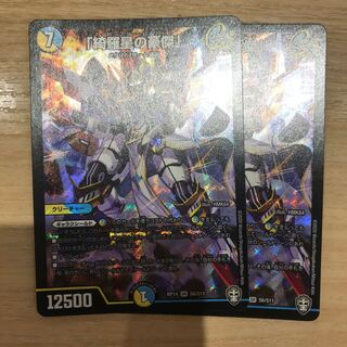 「綺羅星の豪傑」