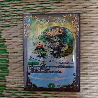 フェアリー・ライフ UGC