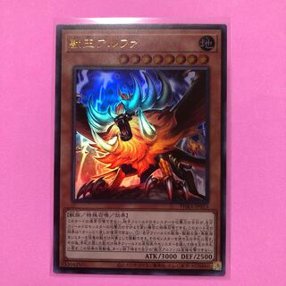 遊戯王 獣王アルファ 1枚 ウルトラ