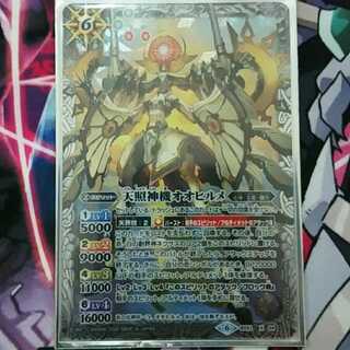 オオヒルメ 1枚