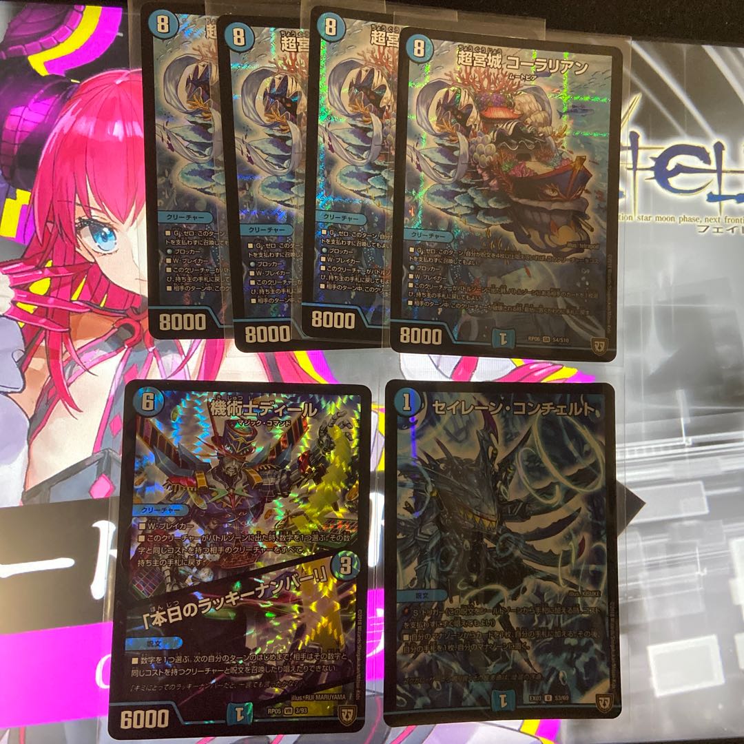 青単コーラリアンデッキ