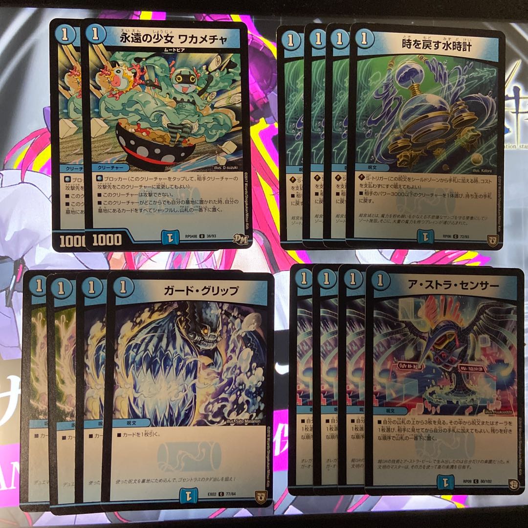 青単コーラリアンデッキ