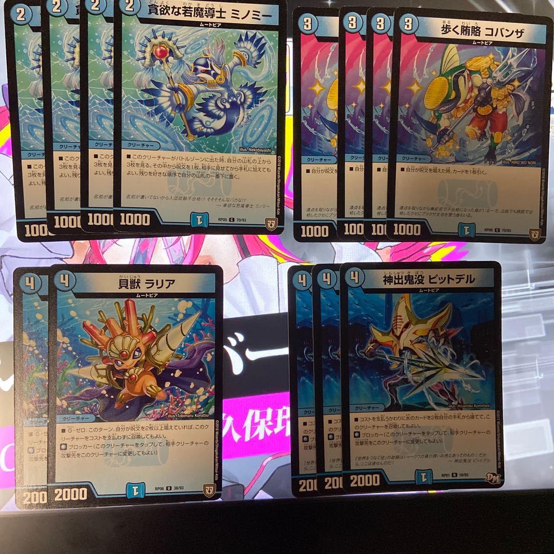 青単コーラリアンデッキ