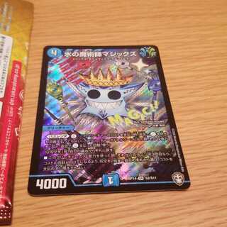 水の魔術師マジックス SR