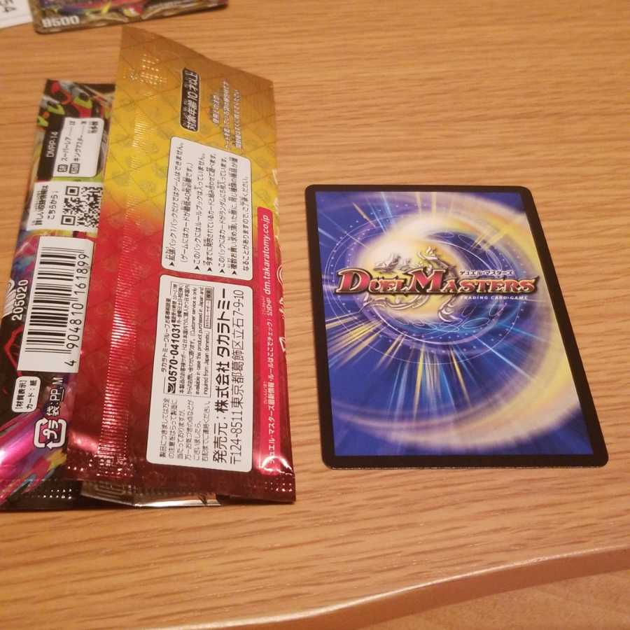 水の魔術師マジックス SR