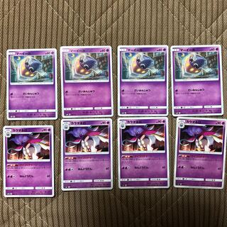 マーイーカ、カラマネロセット