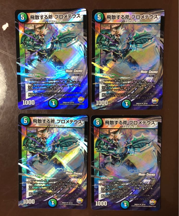 飛散する斧 プロメテウス （35/54）MC