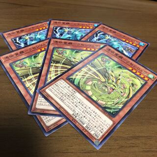 ガギゴバイト、ラセンリュウ