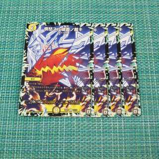 憤怒スル破面ノ裁キ ４枚セット