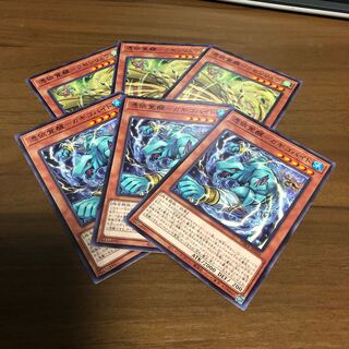 ラセンリュウ、ガギゴバイト