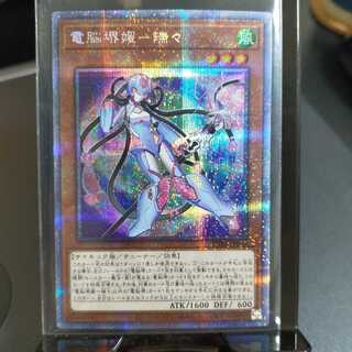 【PSE】電脳堺媛－瑞々 (PHRA-JP010)