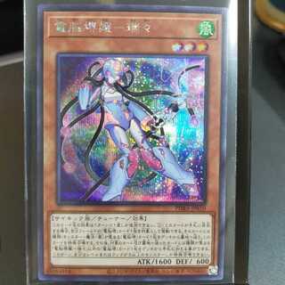 【SE】電脳堺媛－瑞々 (PHRA-JP010)