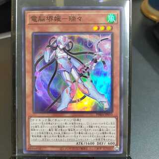 【SR】電脳堺媛－瑞々 (PHRA-JP010)