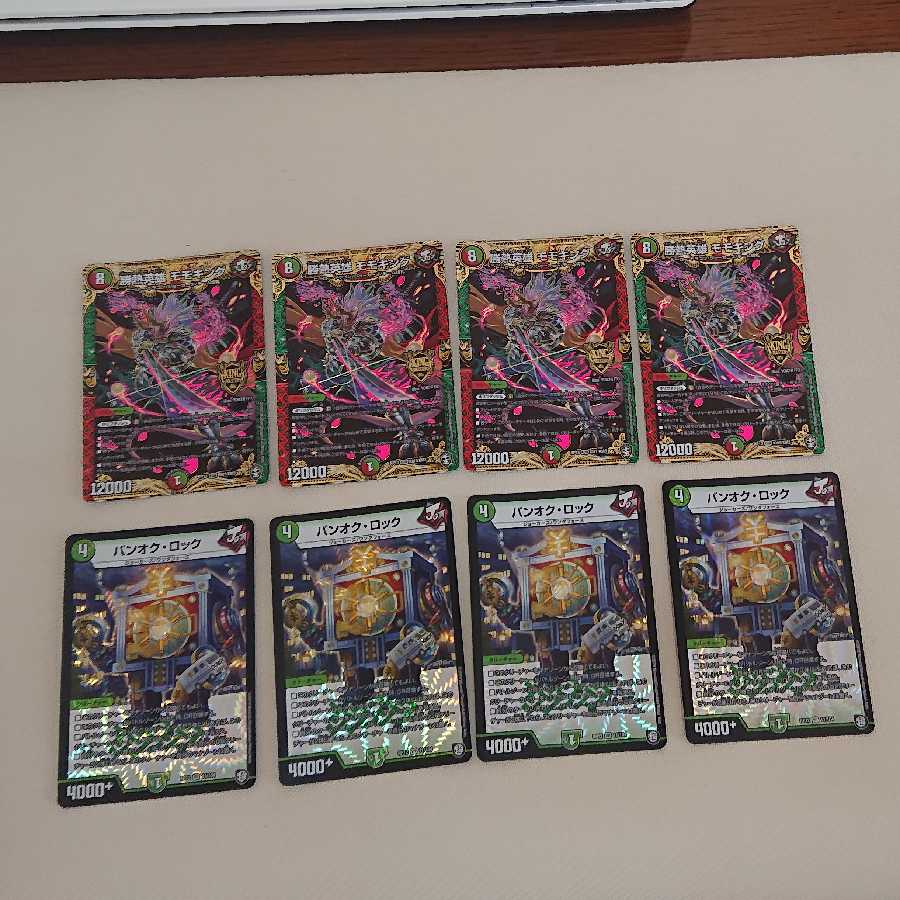 赤緑バーンメア GR付 デッキ シータバーンメア