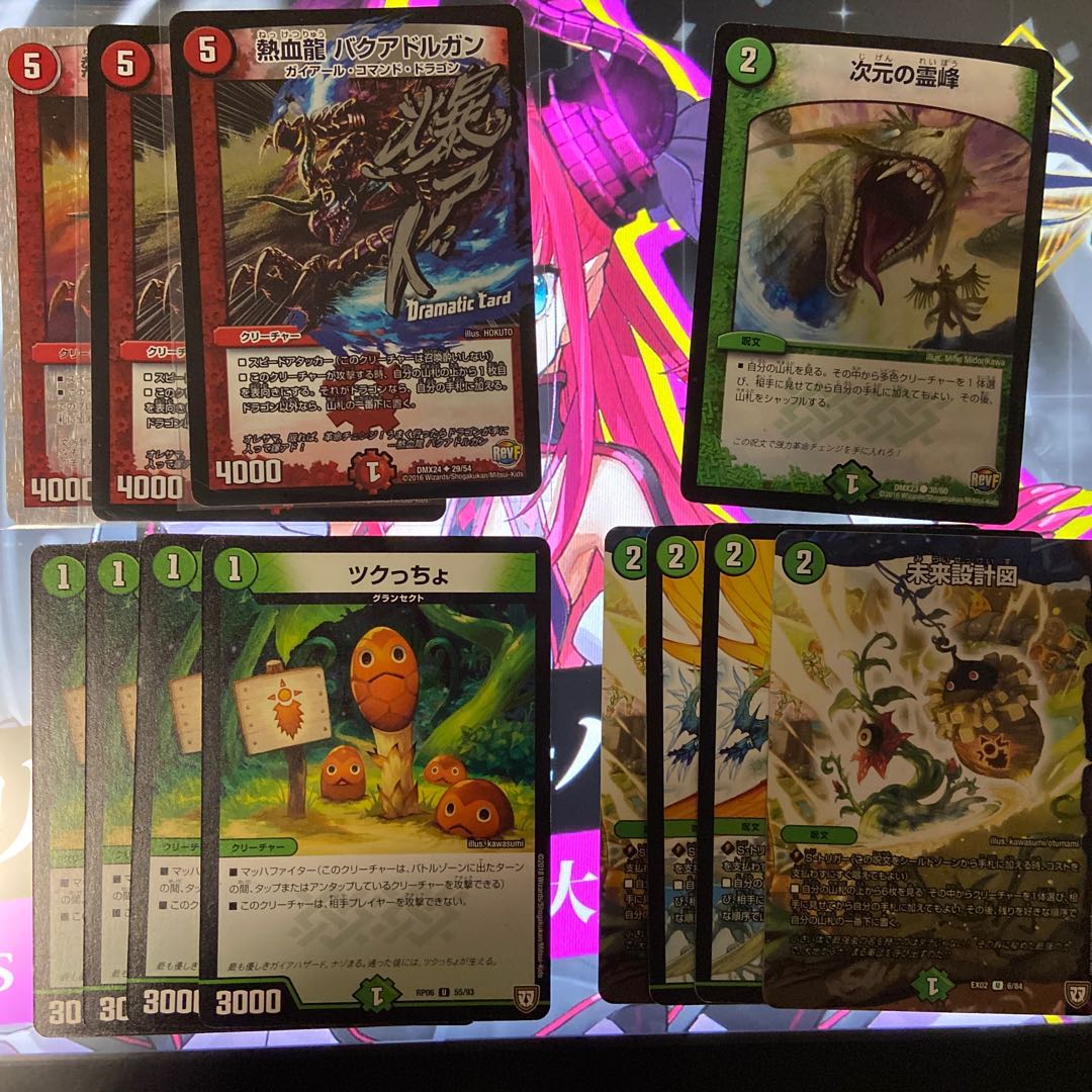 成長チェンジデッキ(赤緑軸)