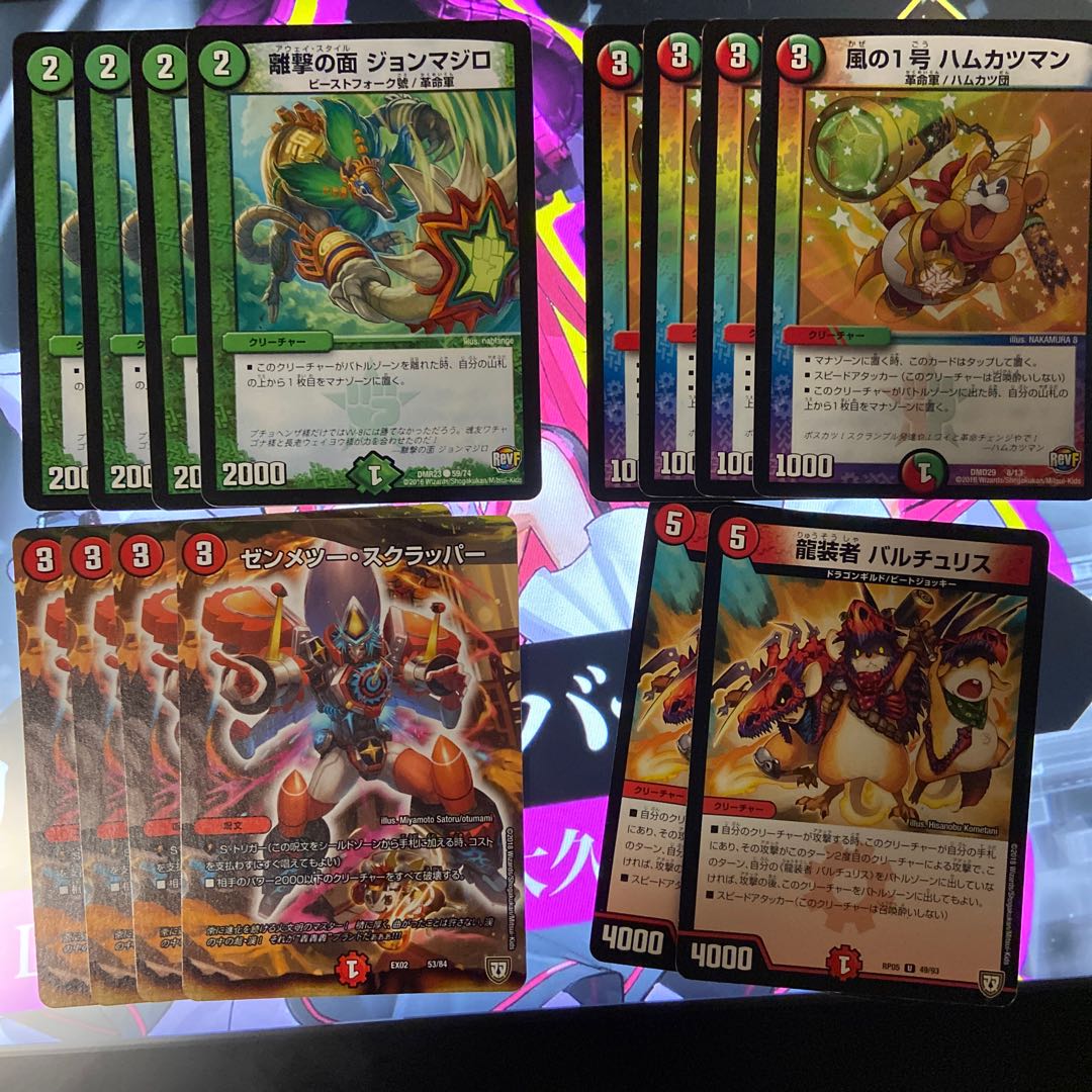 成長チェンジデッキ(赤緑軸)