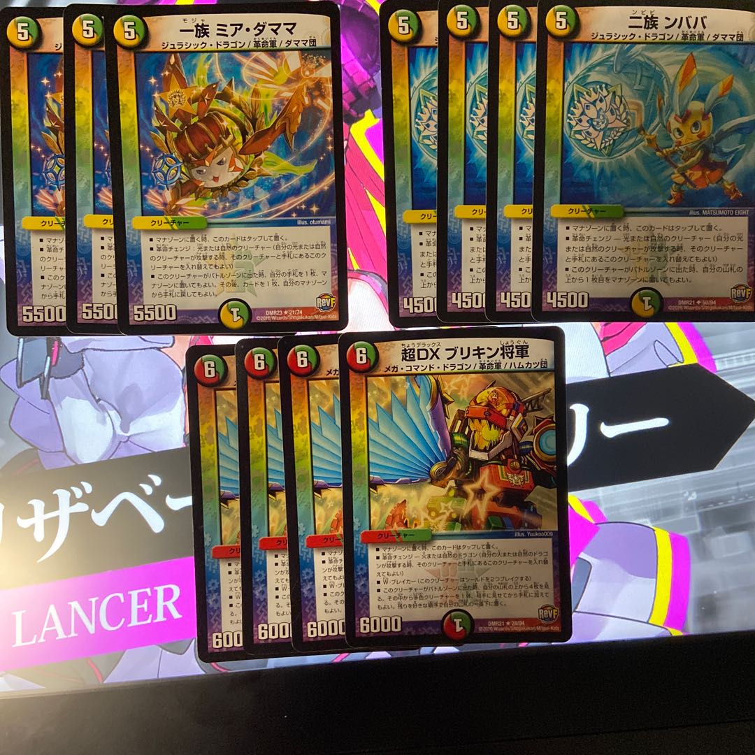 成長チェンジデッキ(赤緑軸)