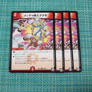 【タコタコ様専用】メッチャ映えタタキ ４枚セット①+キャタピラ親方３枚セット