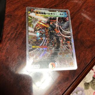 凰翔竜機バルキリー・ルピア(スーパーデッキ仕様)