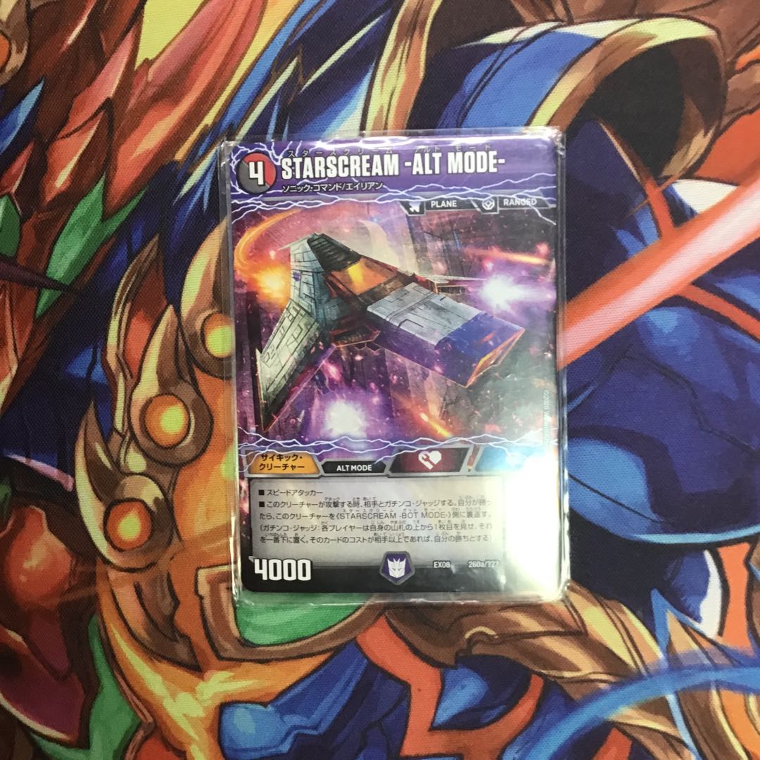 STARSCREAM -ALT MODE-