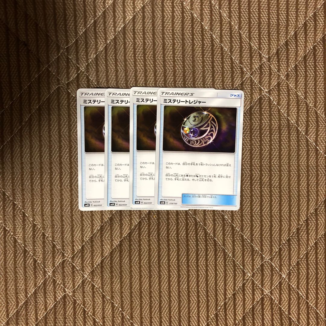 ミステリートレジャー