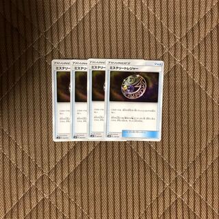 ミステリートレジャー