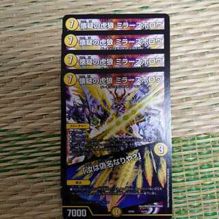 Skeptical Tiger Wolf Mirror's Hollow 4-card set 4枚