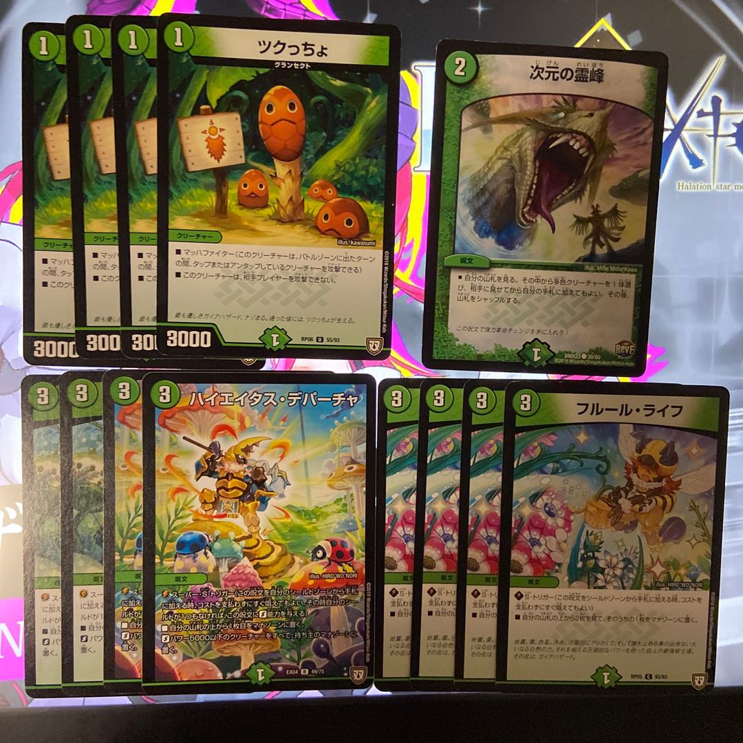 赤緑ダイリュウガンデッキ