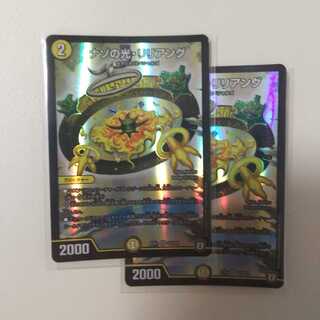 ナゾの光・リリアング 2枚