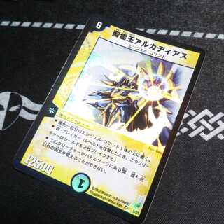 聖霊王アルカディアス 初期 美品