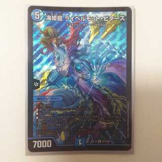 海姫龍 ライベルモット・ビターズ 1枚