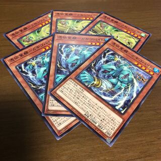 ガギゴバイト、ラセンリュウ